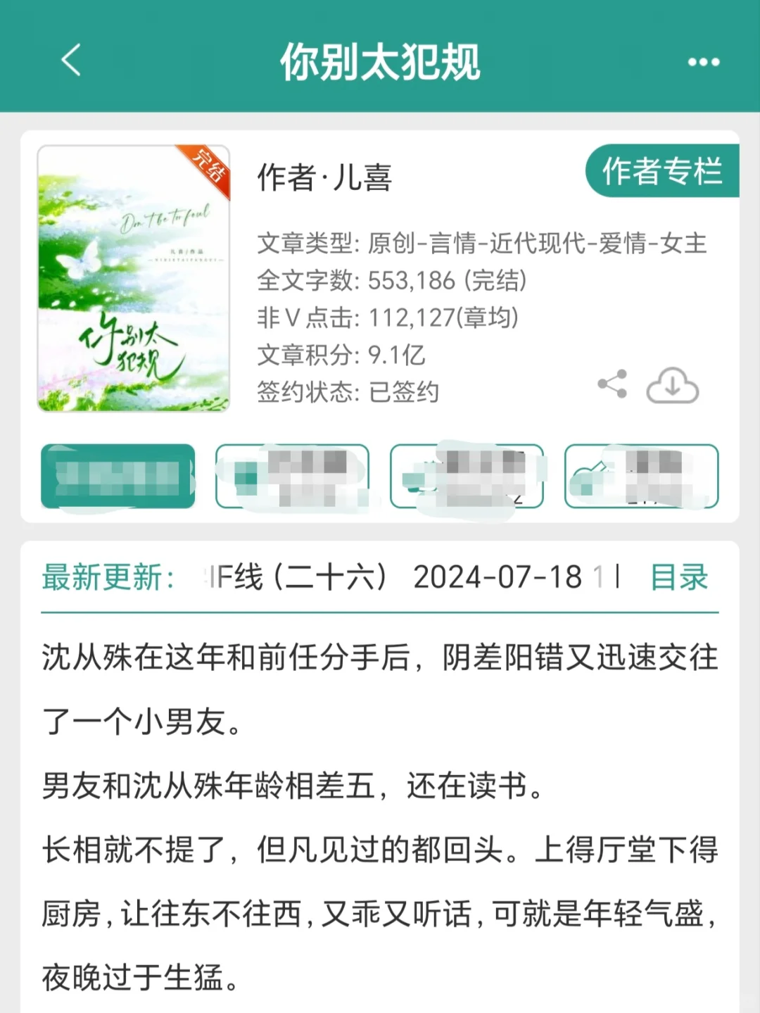 这种为爱谎报年龄的男主到底谁在看！！