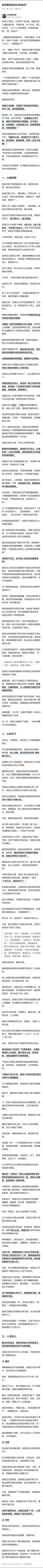 难得一见的好文章！此文读来甚爽，颇有当年明月的文风。 ​​​