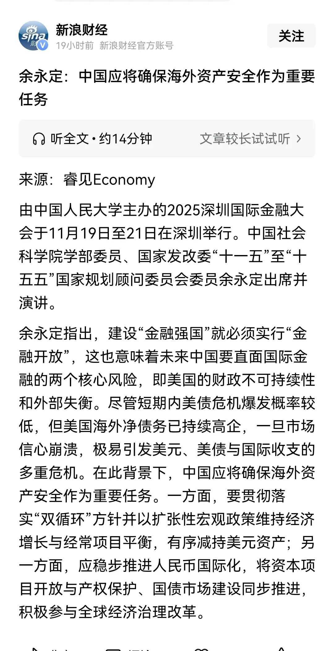 呼吁大家都会呼吁，专家关键要提供解决办法。

​有网友说：
​1，海外资产安全，