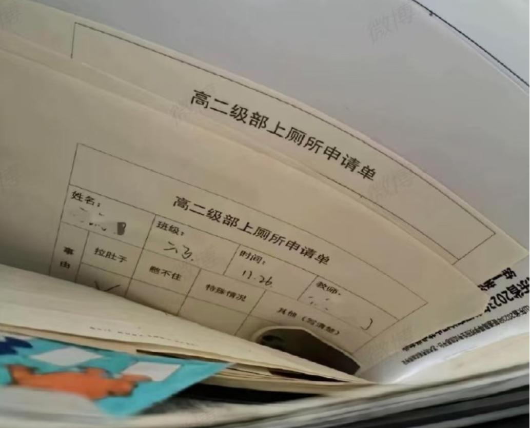 【学生上厕所要填申请单，这是监狱管理】今天看到一张图片，是一个学校高中部学生的《