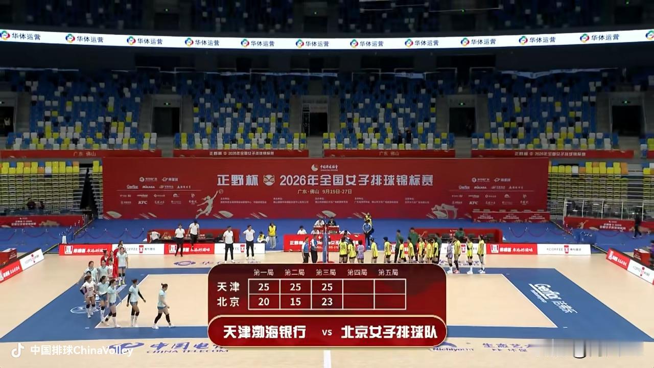 🔥🔥🔥女排全锦赛八强全部出炉

1/4决赛对阵确认：天津女排 VS 浙江女