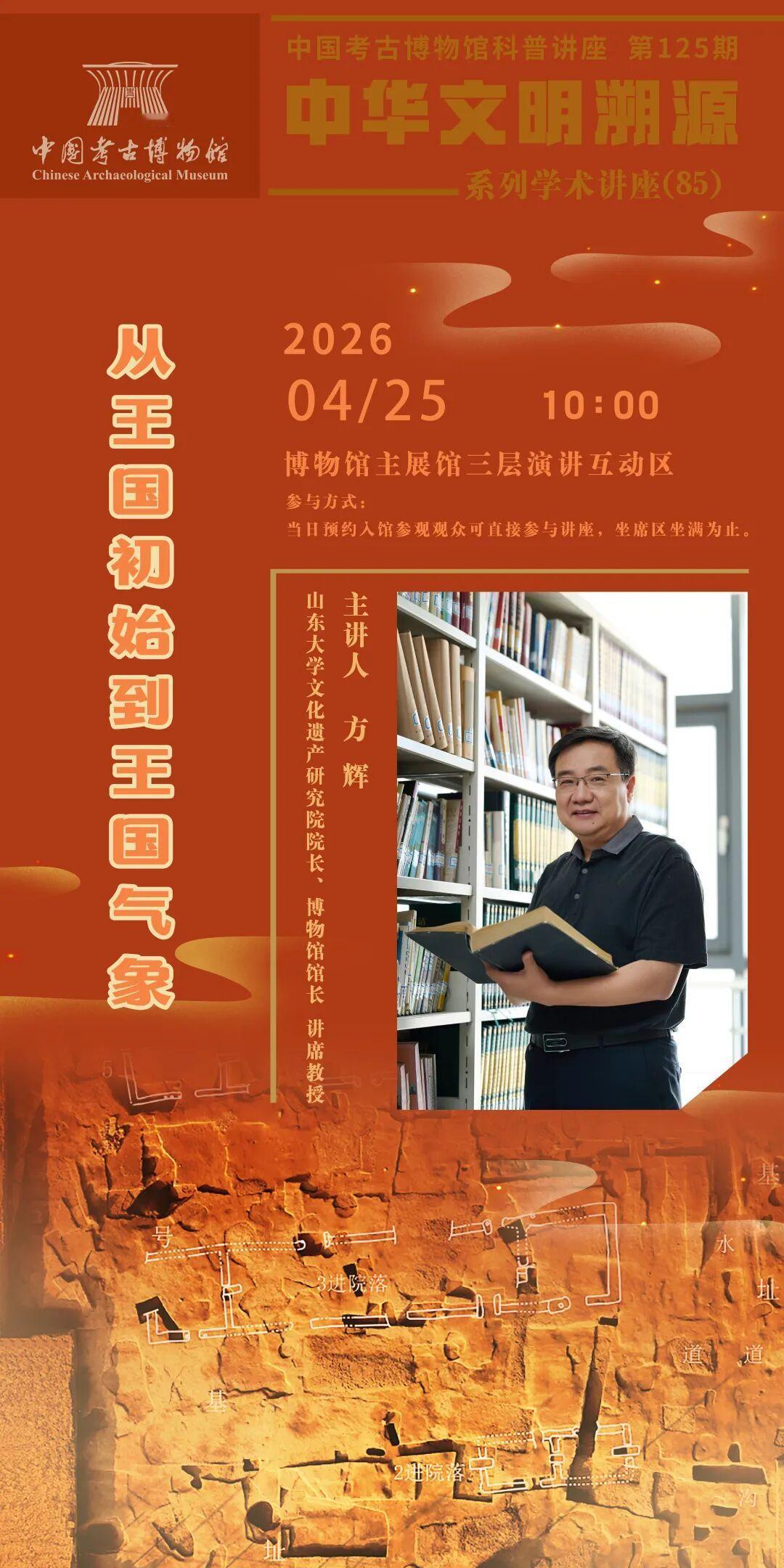 根据中华文明探源工程最新成果，我国在距今3800年前后由古国时代第三阶段进入王国