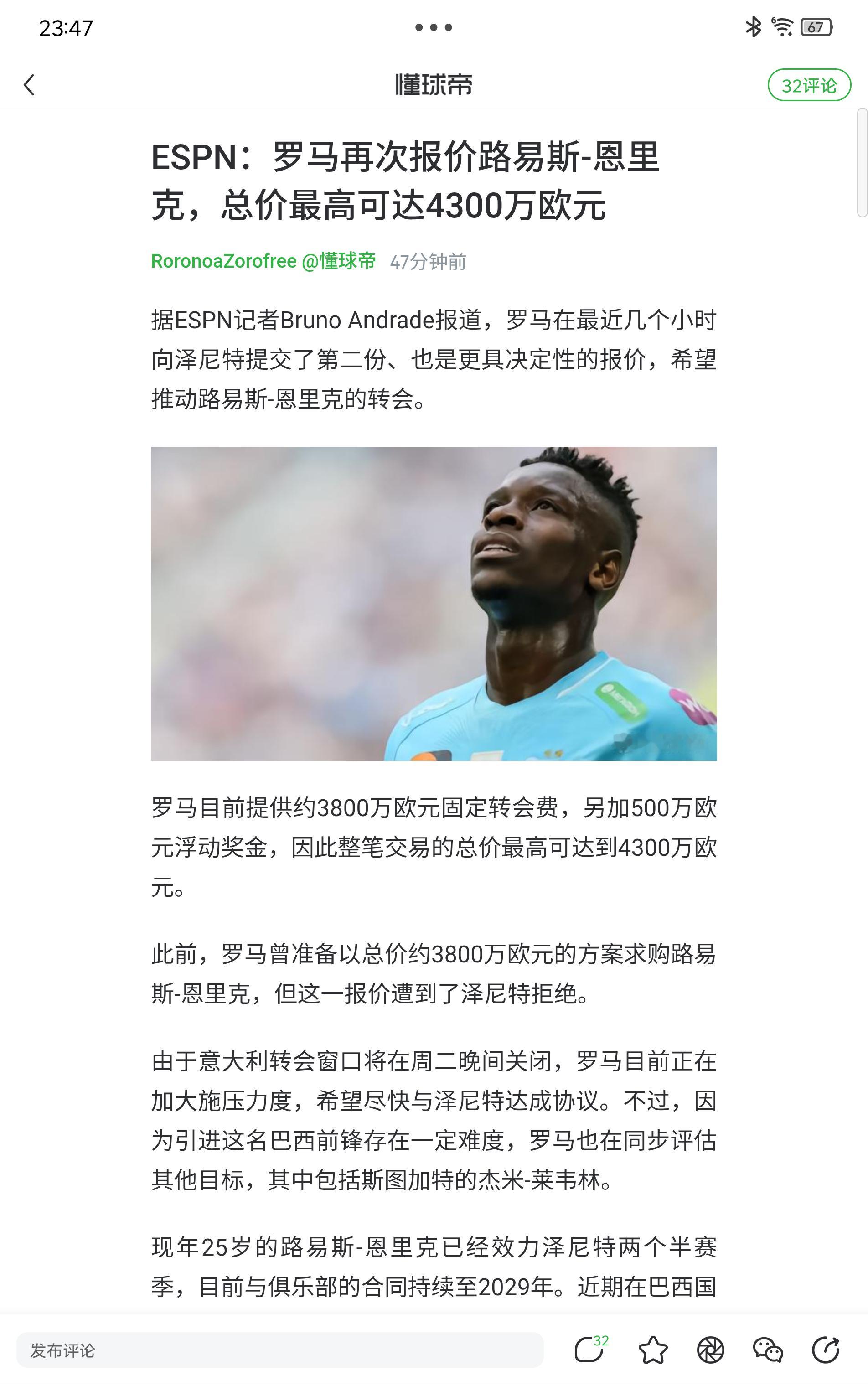 大喜点进去，失望退出来。路易斯恩里克这名字，是不是跟我们的小明一样常见？ ​​​
