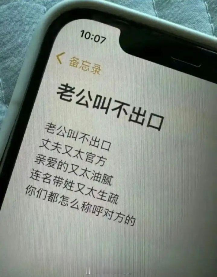 你们是怎么称呼另一边的？ ​​​