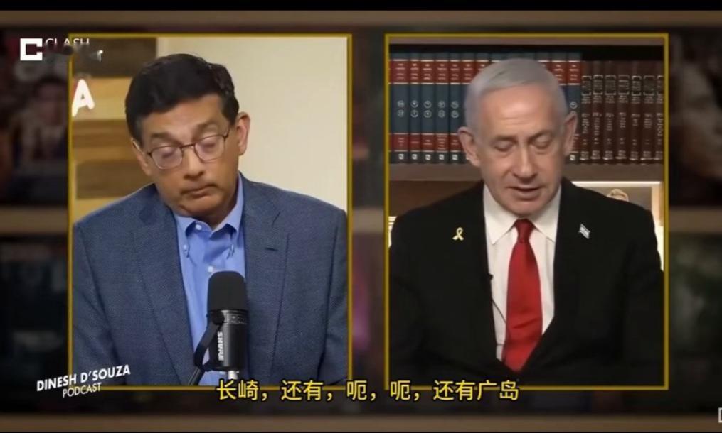 内塔尼亚胡直言，二战的时候，美国杀死的德国人比二战中死亡的美国人多十倍！而因为日