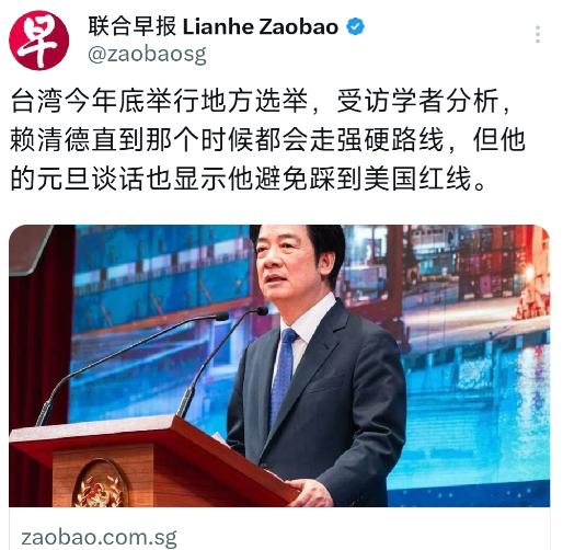 新加坡联合早报今天（1月2日）报道：“台湾今年底举行地方选举，受访学者分析，赖清