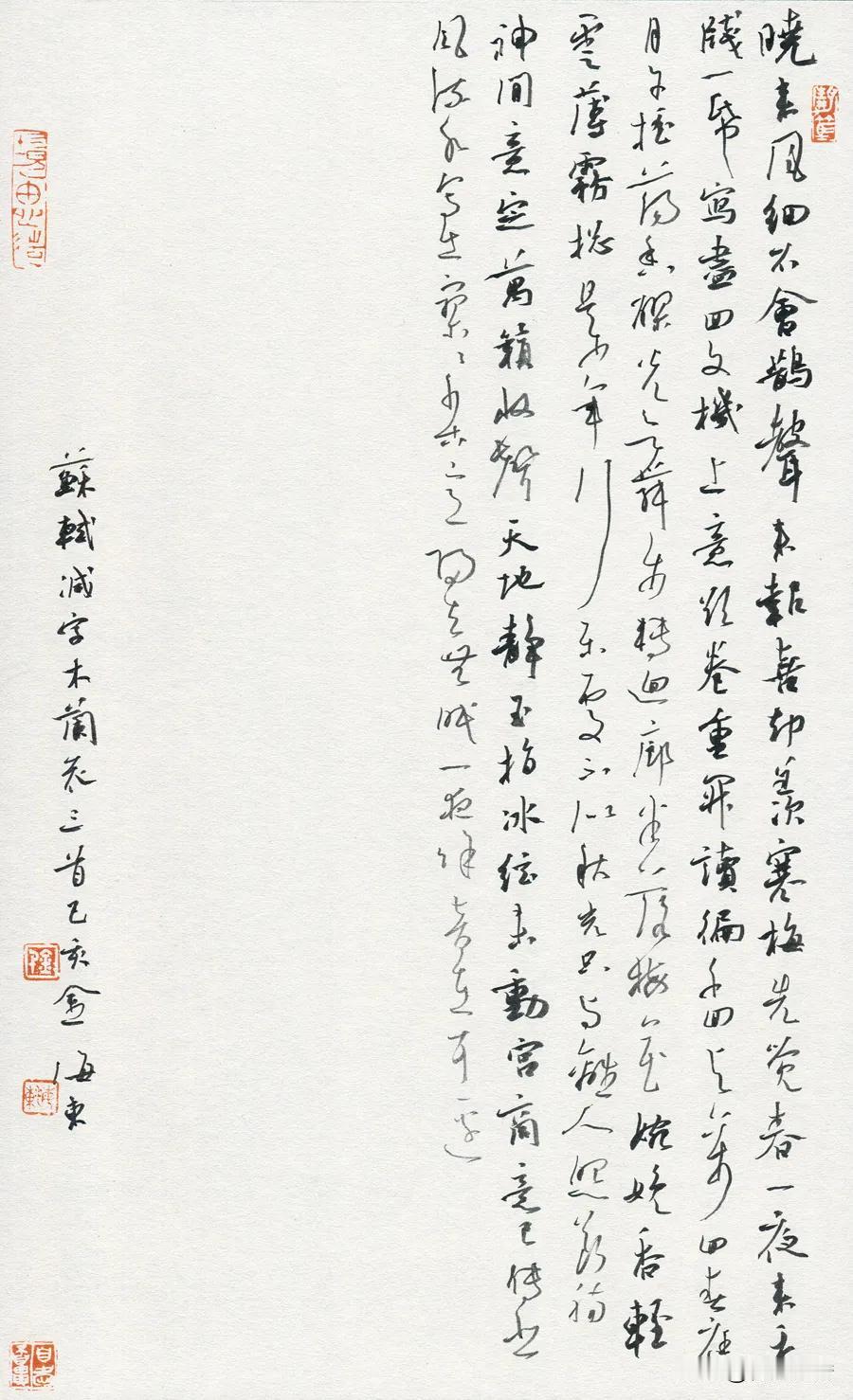 硬笔书法大赛特等奖作品，你来看看水平如何？
第六届“品翰堂杯”中国硬笔书法公开赛