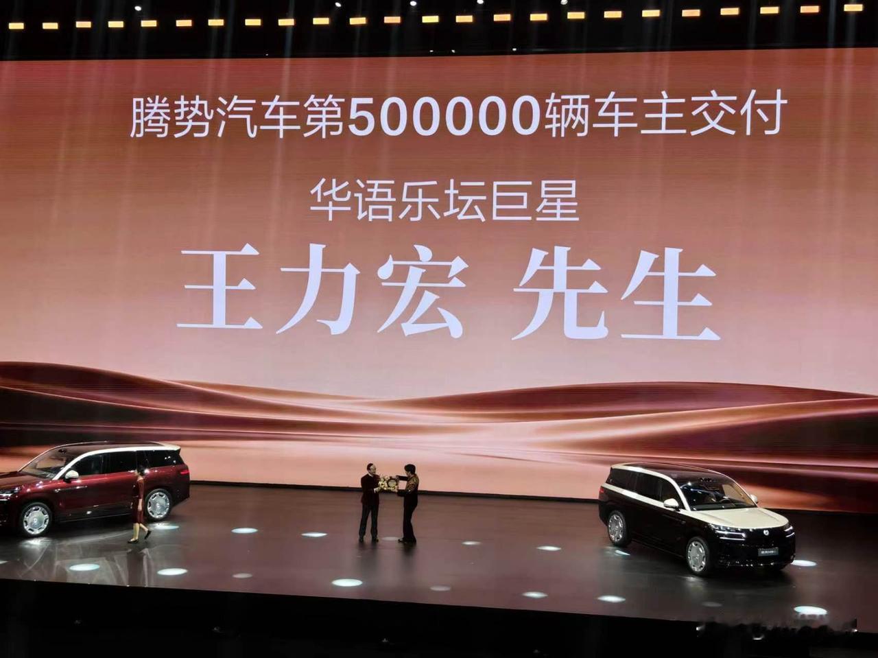40.98万元起，腾势N9闪充版上市，王力宏成第50万辆车主

5月18日，腾势
