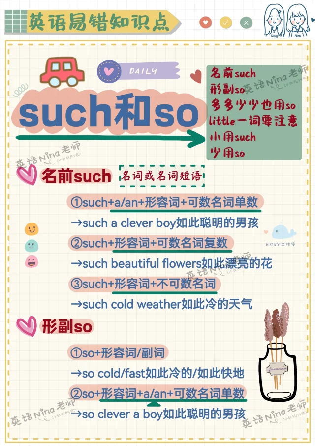 用such还是so✔️