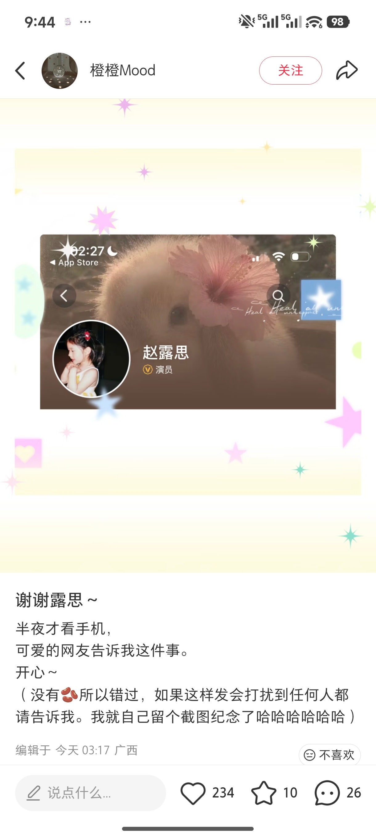 背景图原主发帖感谢露思用了自己的图 