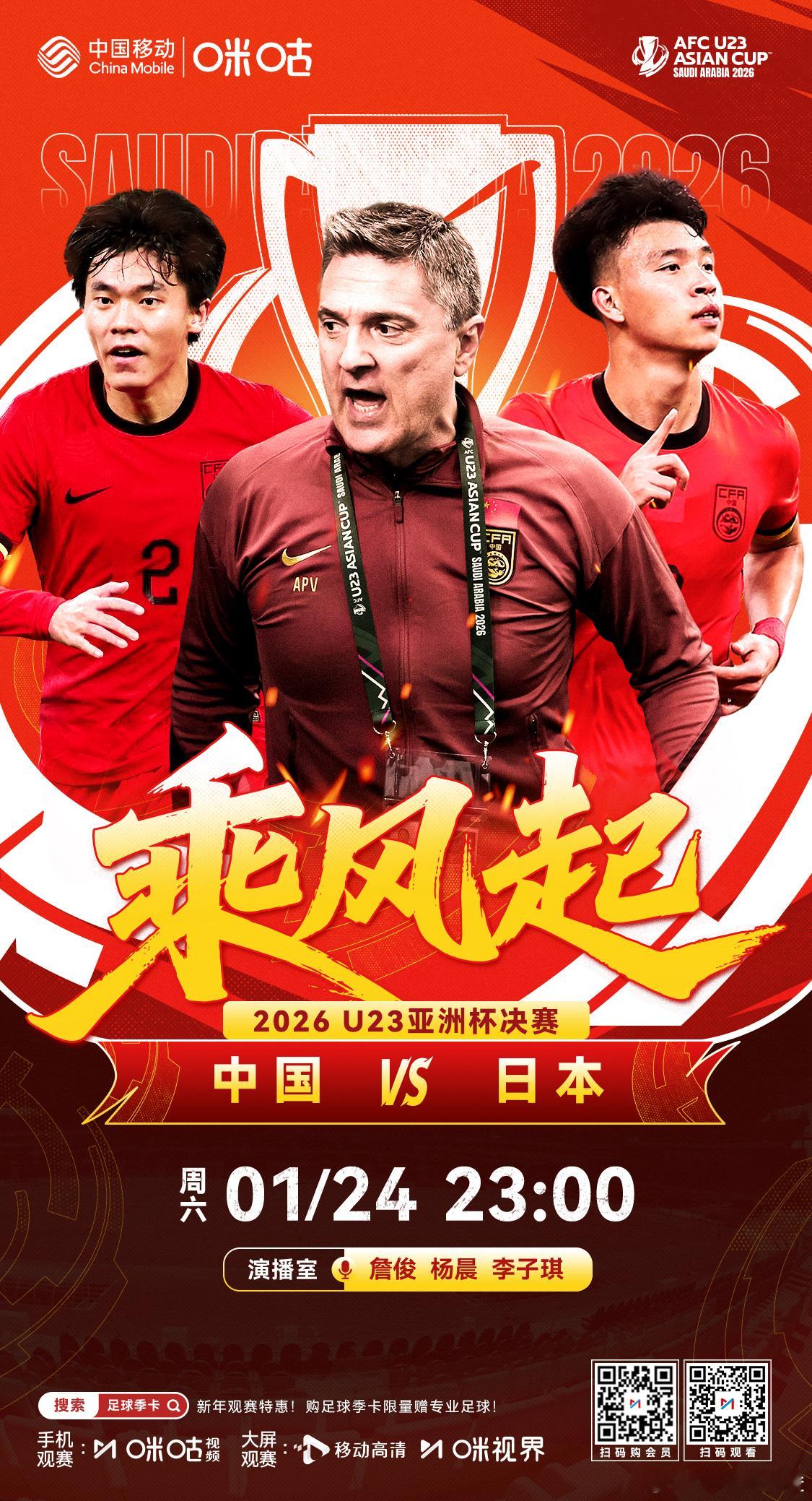 亚洲杯 我和杨晨指导已经就位，稍后还有李明、李毅两位国足名宿加入线上聊球。直播2