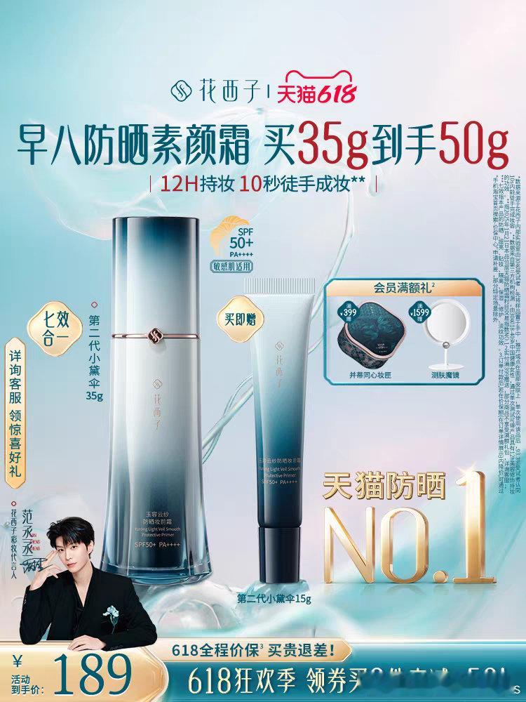 天猫618发新券低至73折天猫618大牌美妆爆款真心好价 以前总觉得防晒不用囤，