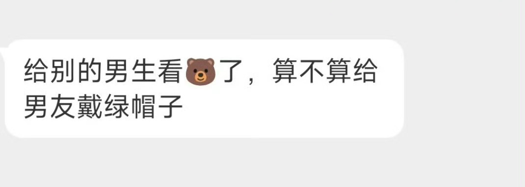 大家觉得算不算？ 