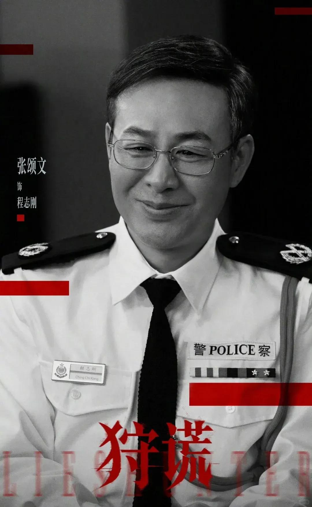 张颂文和欧阳震华
共同参与了一部电视剧《狩谎》
总感觉张颂文笑中带着阴冷，
不知
