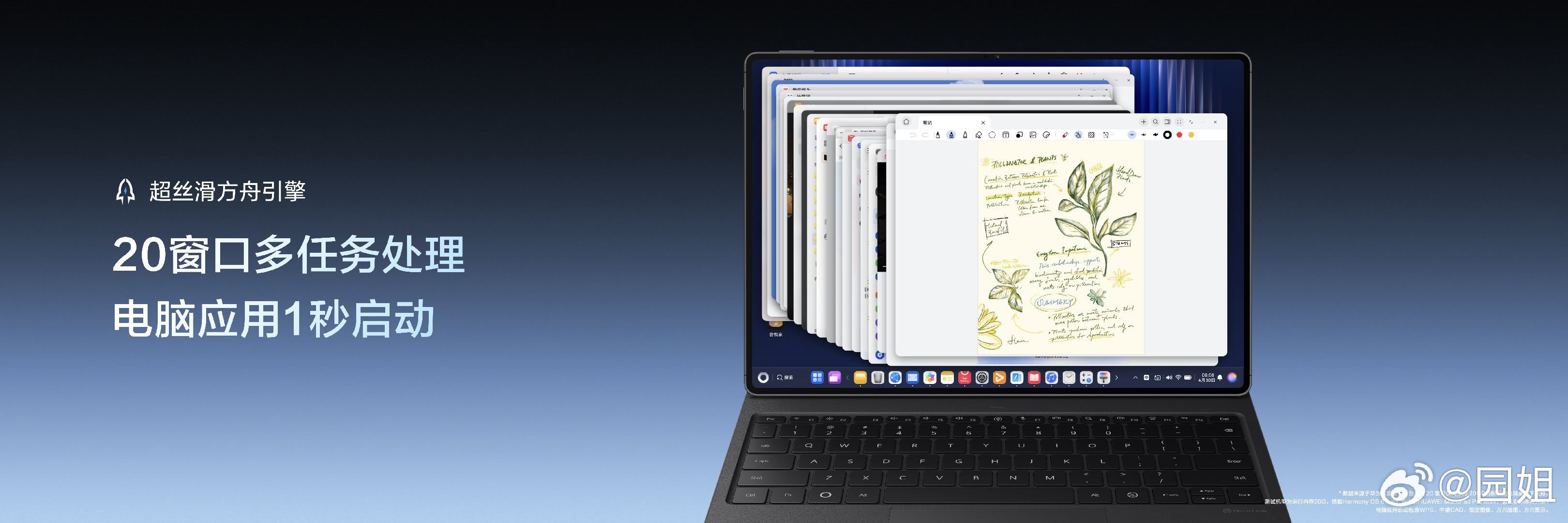 华为MatePad  Pro Max搭载麒麟T93 Pro旗舰芯片，依托超丝滑方