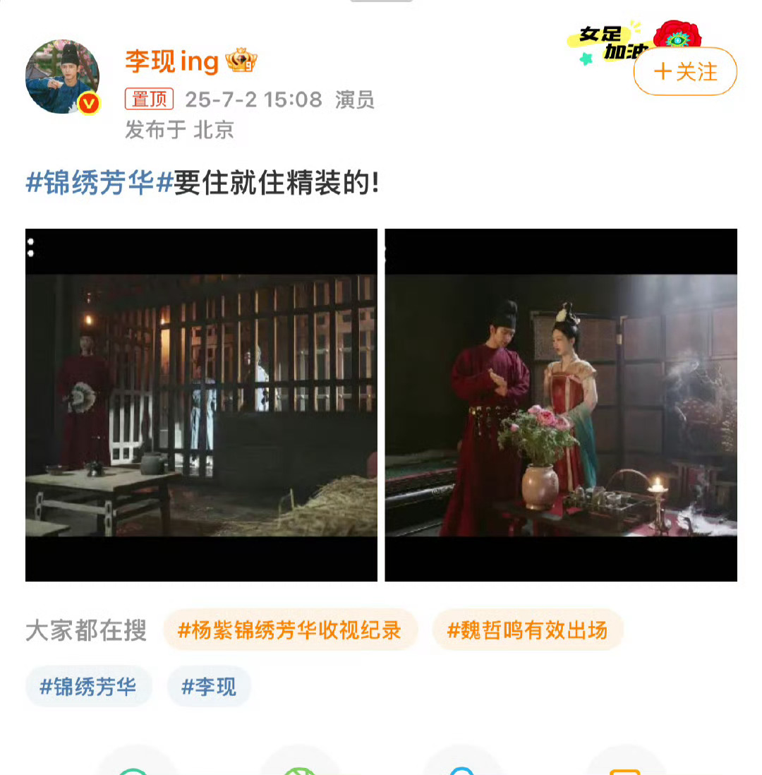 李现蒋长扬要住就住精装的哈哈哈哈蒋长扬不愧是花鸟使 牢房都要住精装的[偷笑][偷