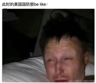 今日一些梗图[喵喵] 