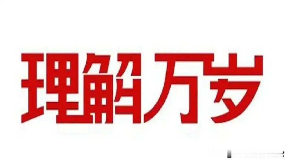 应急管理局是一个“挟天子以令诸侯”的部门？！

首先，我们需要明确“挟天子以令诸