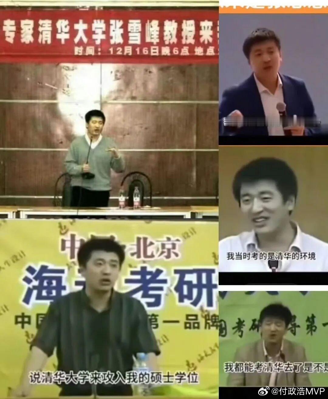 张雪峰多个社媒账号被禁止关注  张雪峰，本名张子彪，字北大研究生，号清华教授，又