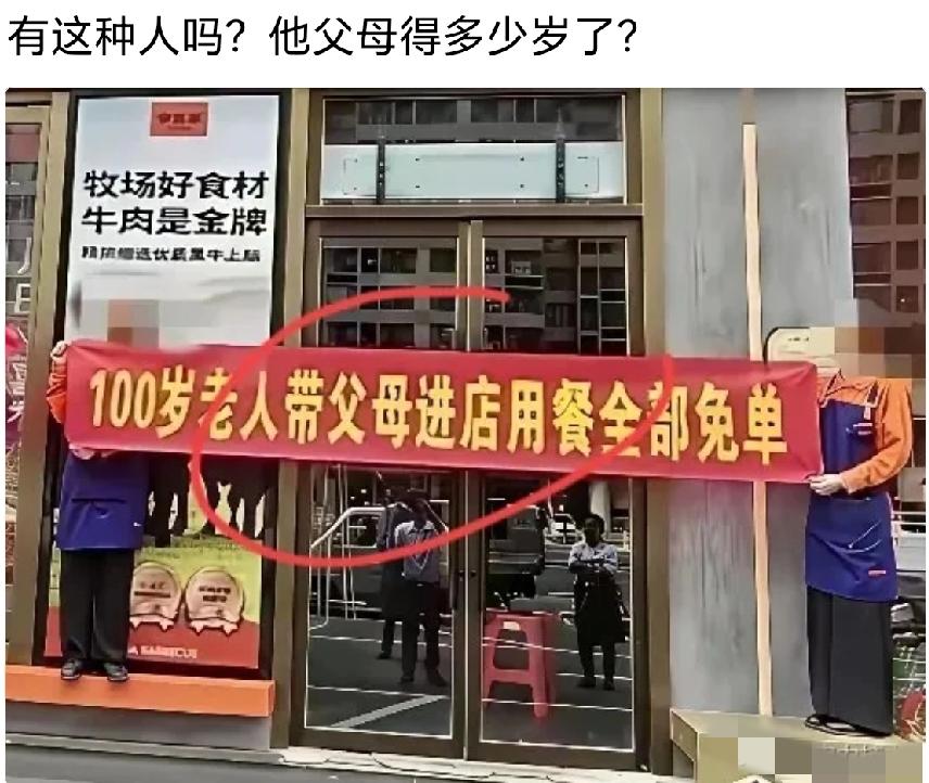 简直是胡闹！100岁老人如果父母在世，那得多大年龄啊？[泪奔]