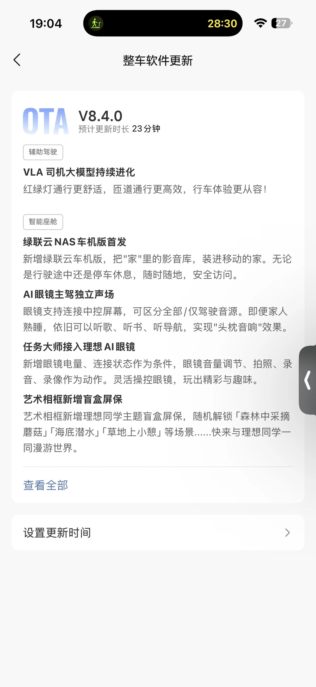 理想VLA8.4版本，单踏板模式来了，怎么个事？