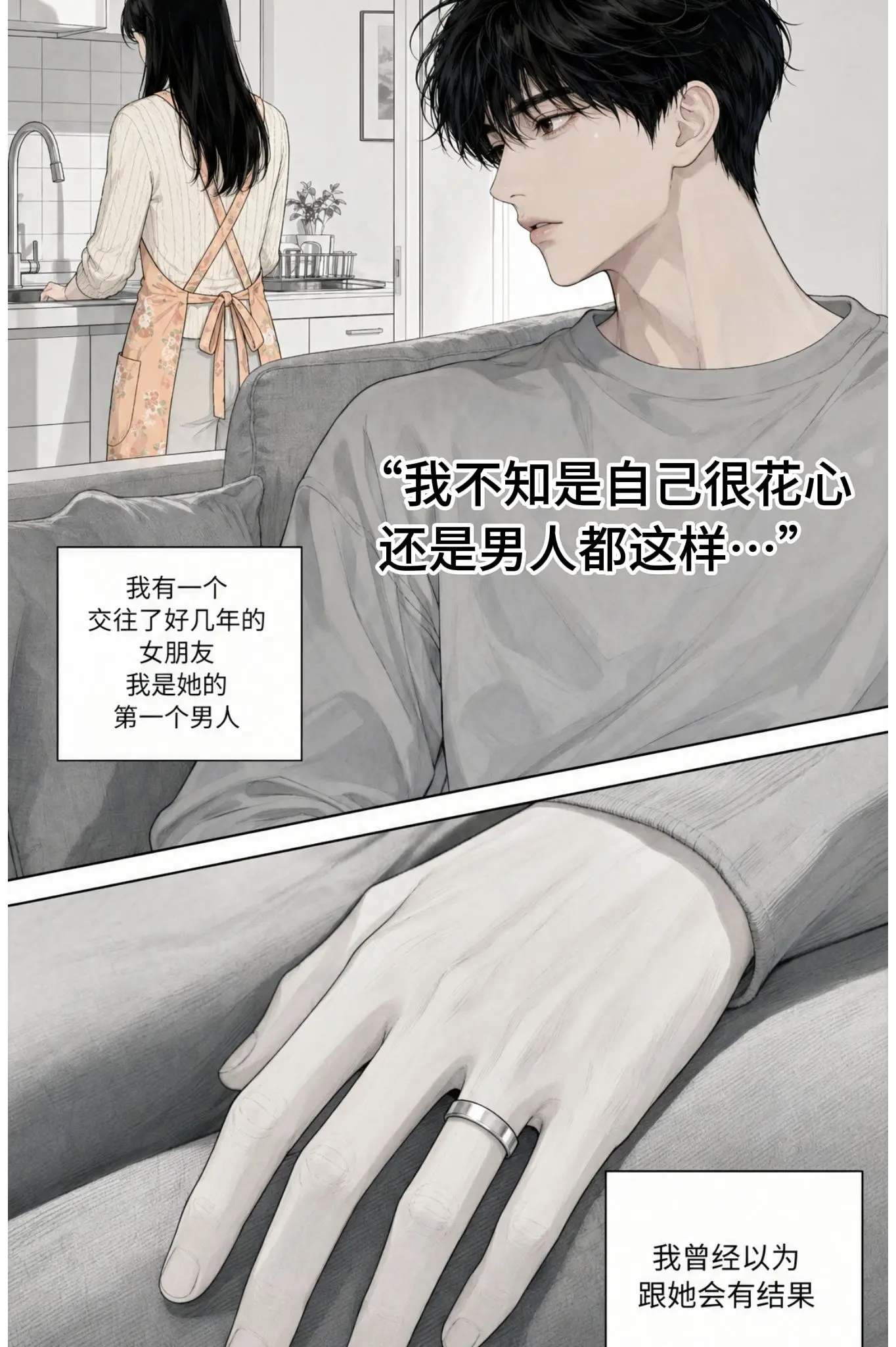 “如果不爱，请放手”