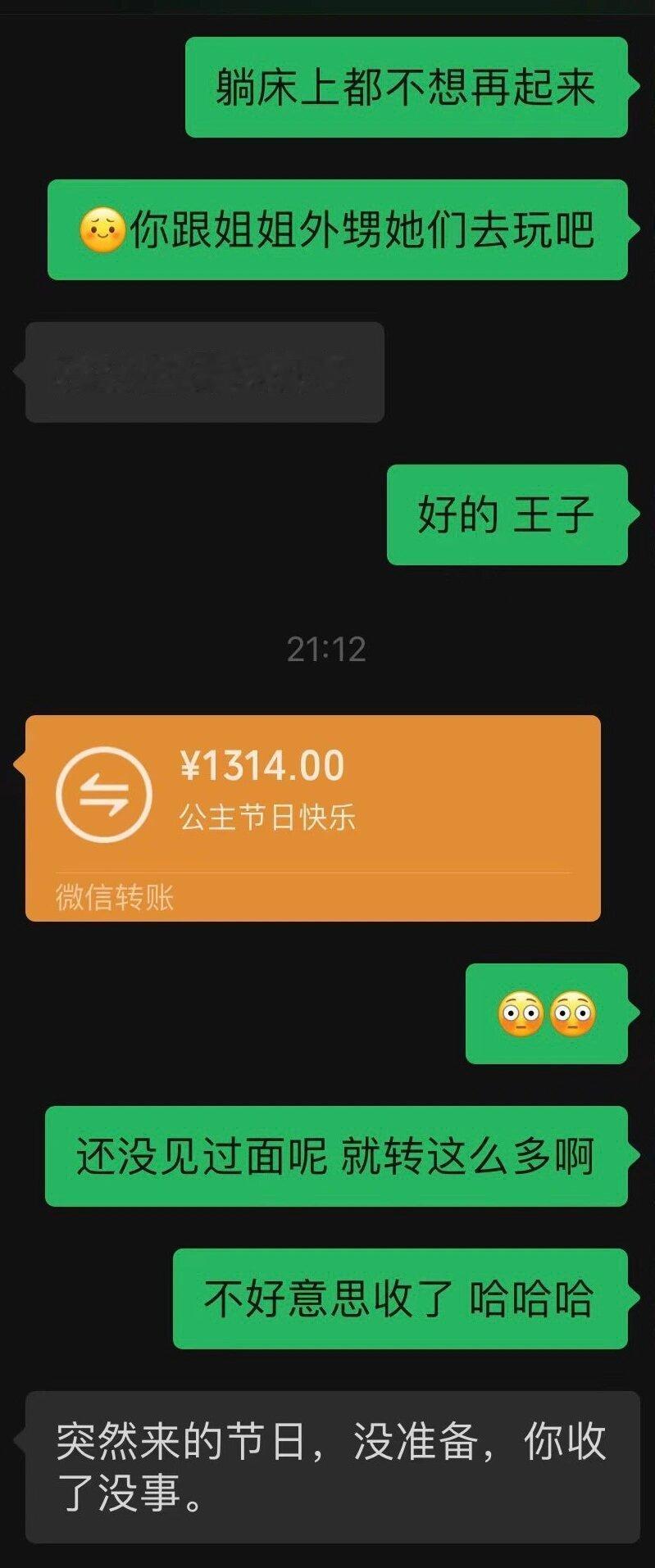 我姐还没见面的相亲对象 ​​​