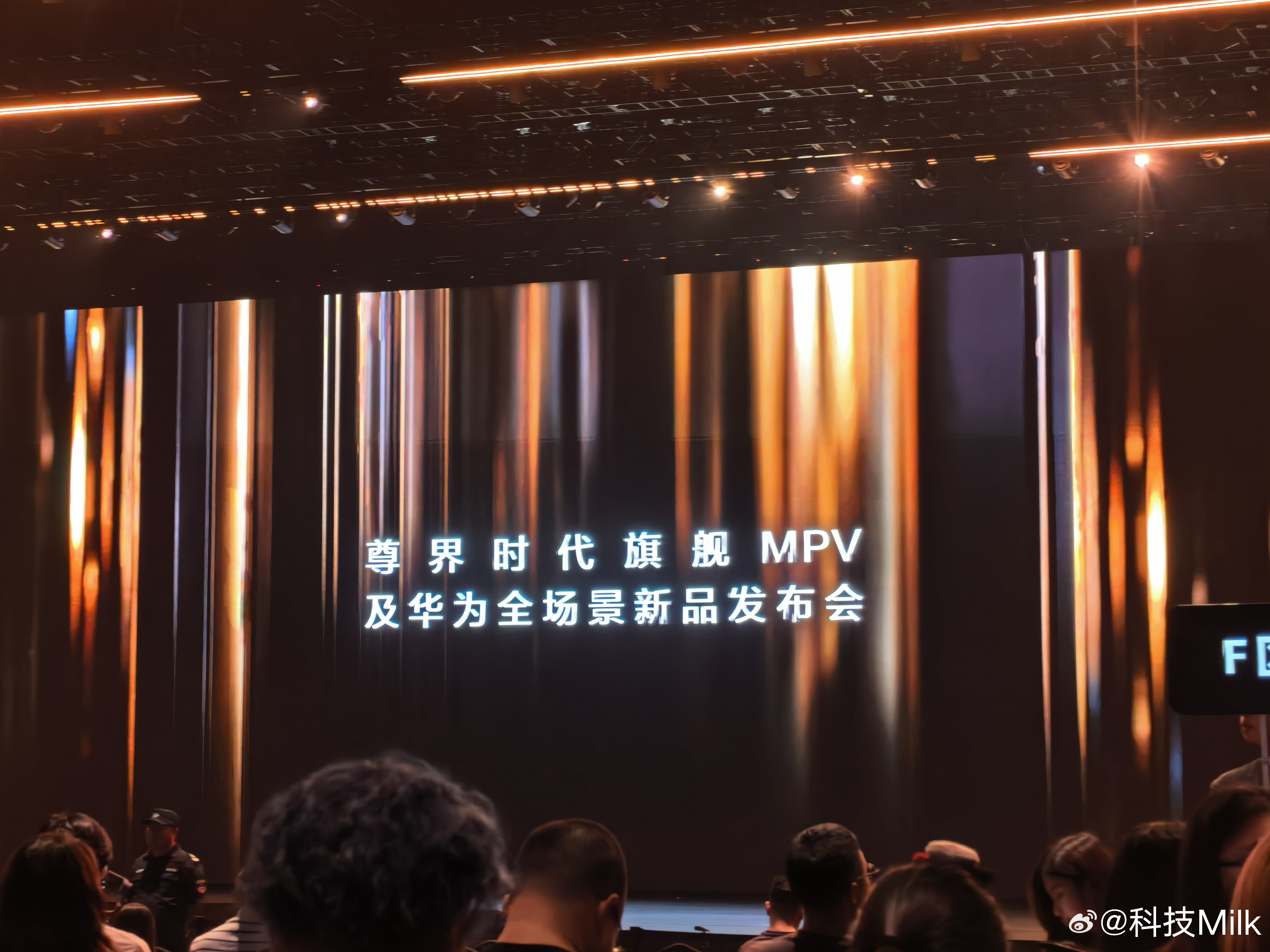 尊界时代旗舰MPV，新手表，新电脑两款，新平板，新手机，今天的新品有点多！ 