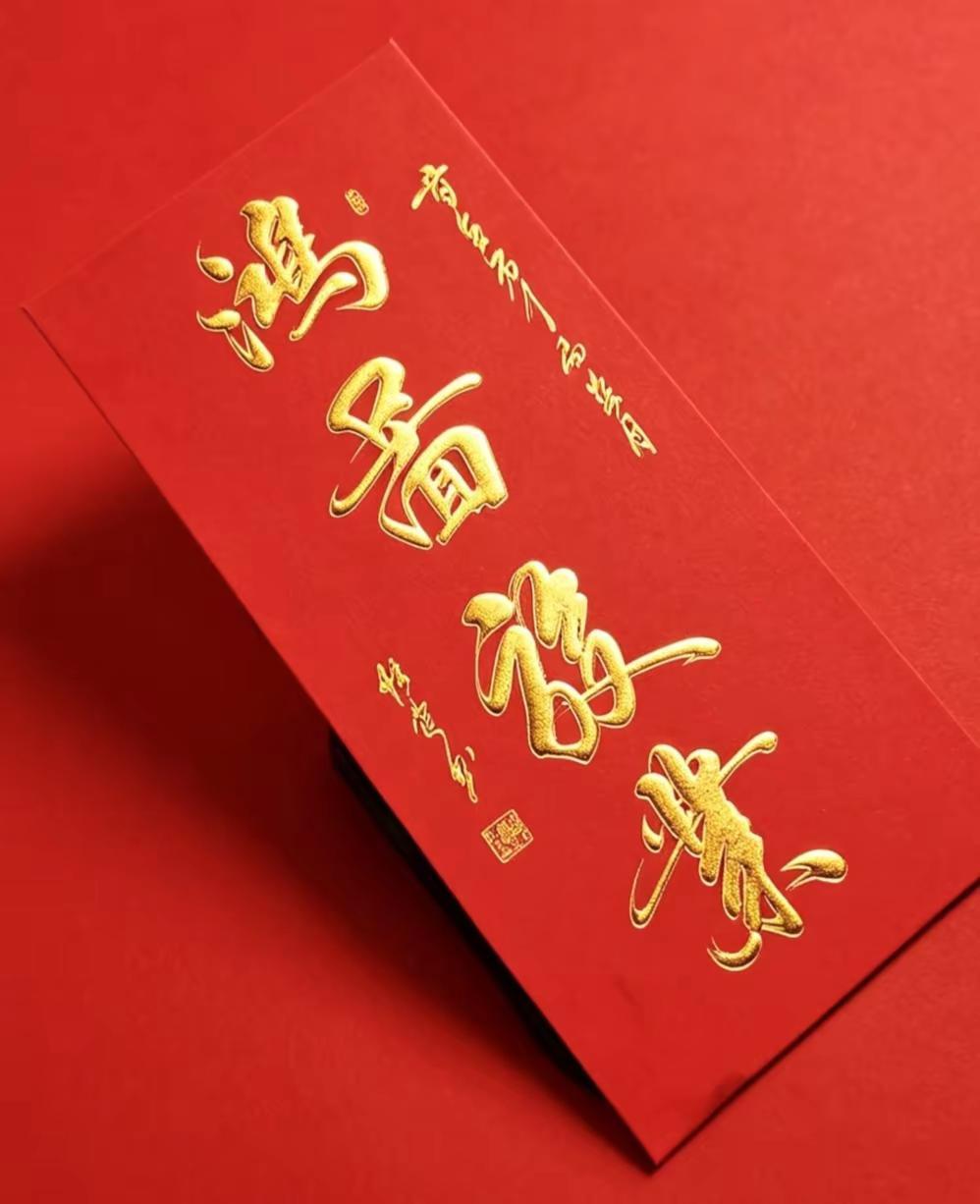 手写弘扬传统文化 手写传统文化 红底金色书法 中国传统文化文字欣赏 笔墨生财