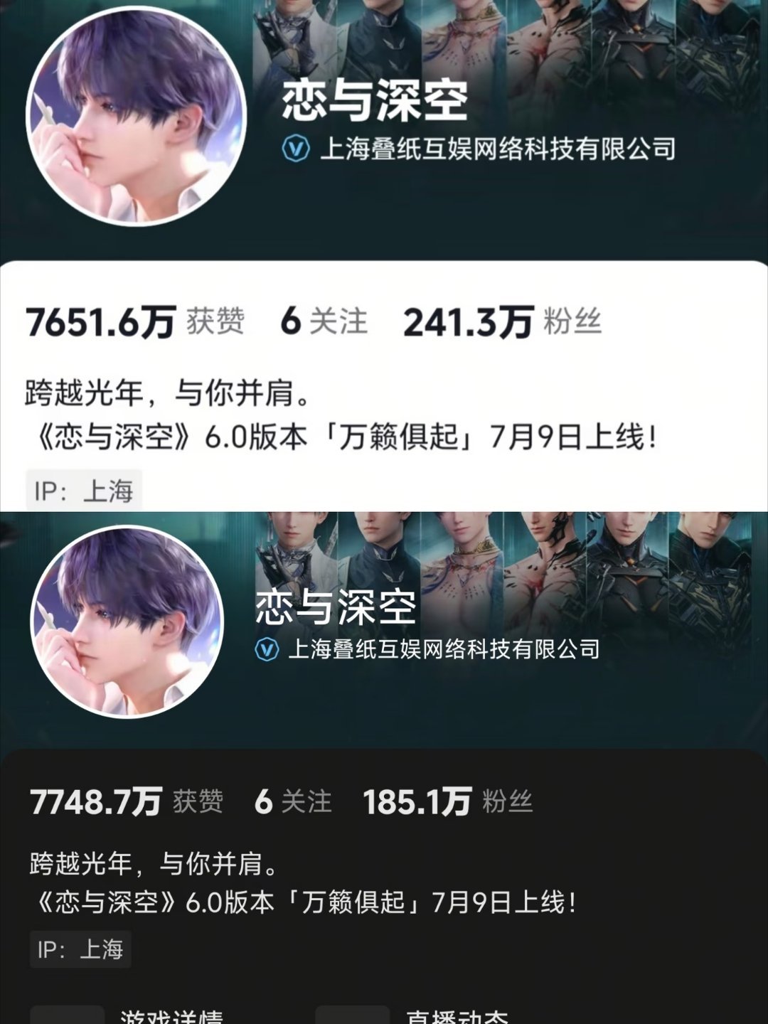 恋与深空🫘持续掉粉中，好4️⃣呀 