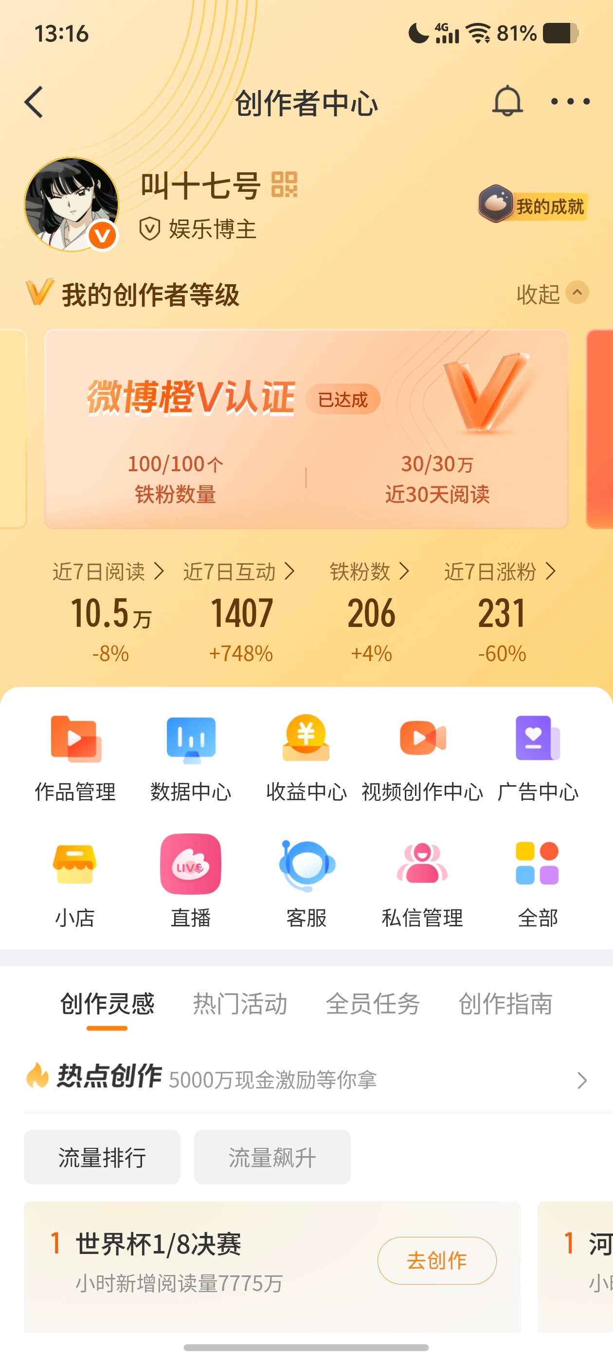 动动 