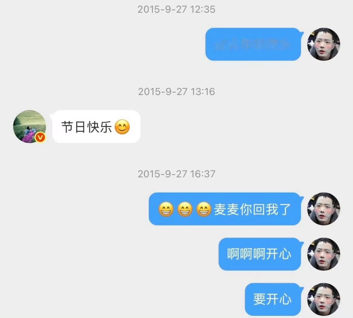 赵今麦13岁回复网友的话 挖到麦麦11年前的聊天记录，13岁的她软萌又会说话，这
