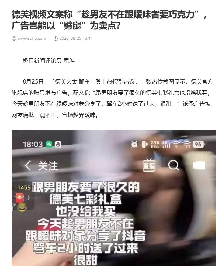 把庸俗当高级
拿无脑当情调
这样的广告能播出来就很可怕，说明很大一部分人自己接受