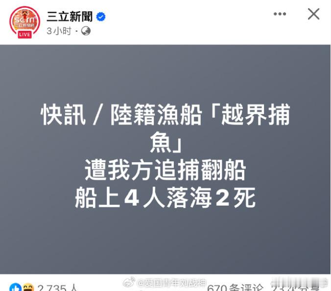 这些就是我们心念念的台湾同胞？ ​​​