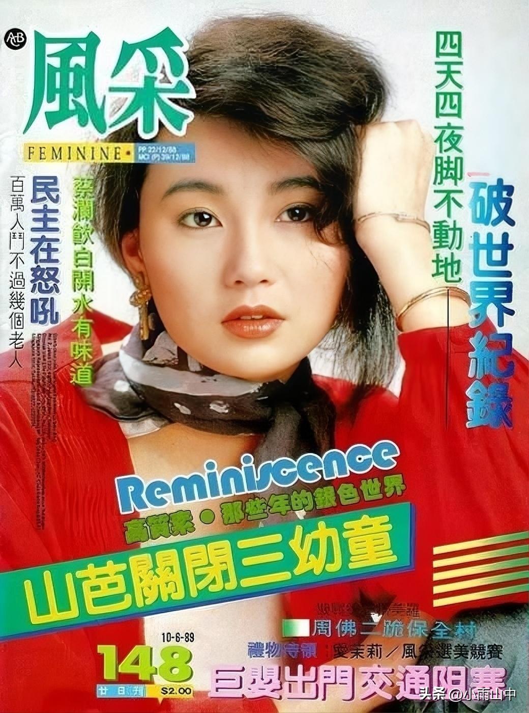 张曼玉封面之《风采》
