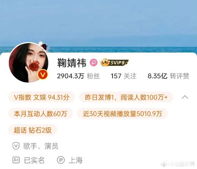 鞠婧祎的微博认证有变动吗？ 