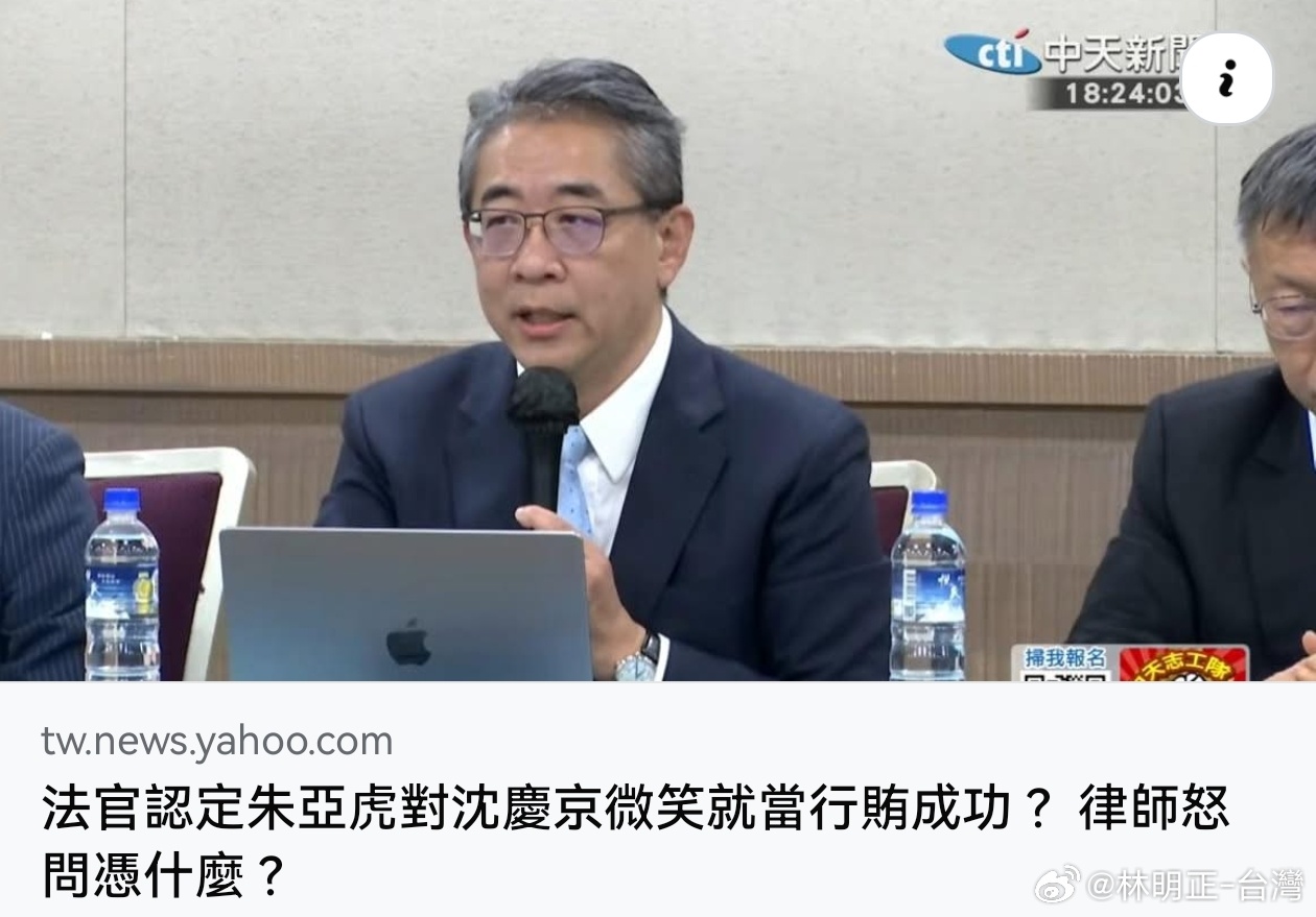 古有腹誹之罪今有亞虎微笑 