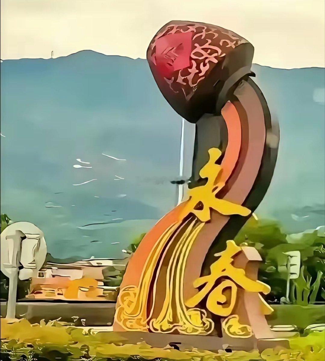 永春旅游，入城地标融醋坛与香菇造型，鎏金大字醒目，尽显小城特色物产与闽南韵味。 