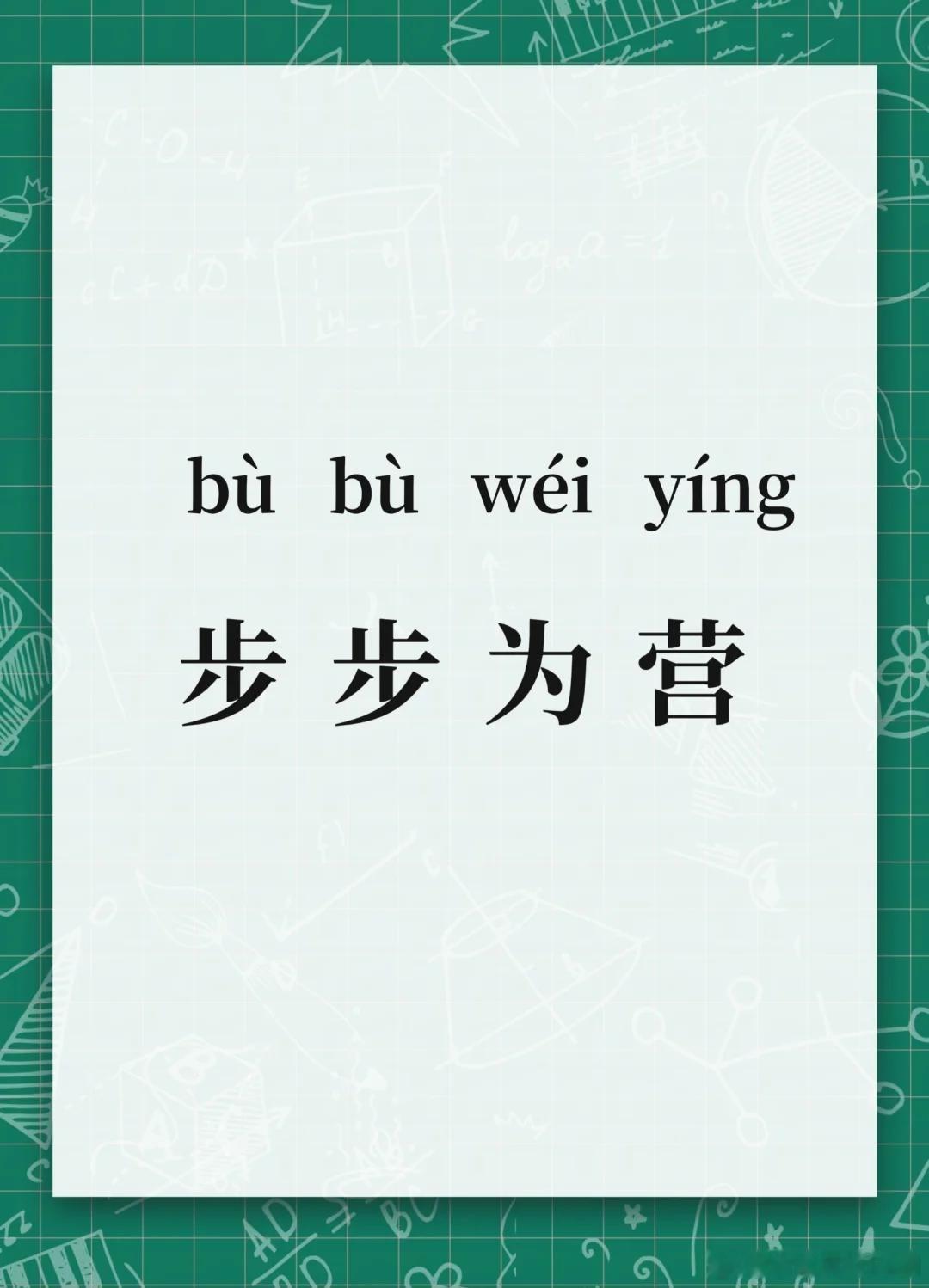 Z女士害怕我稳步推进的战略 
