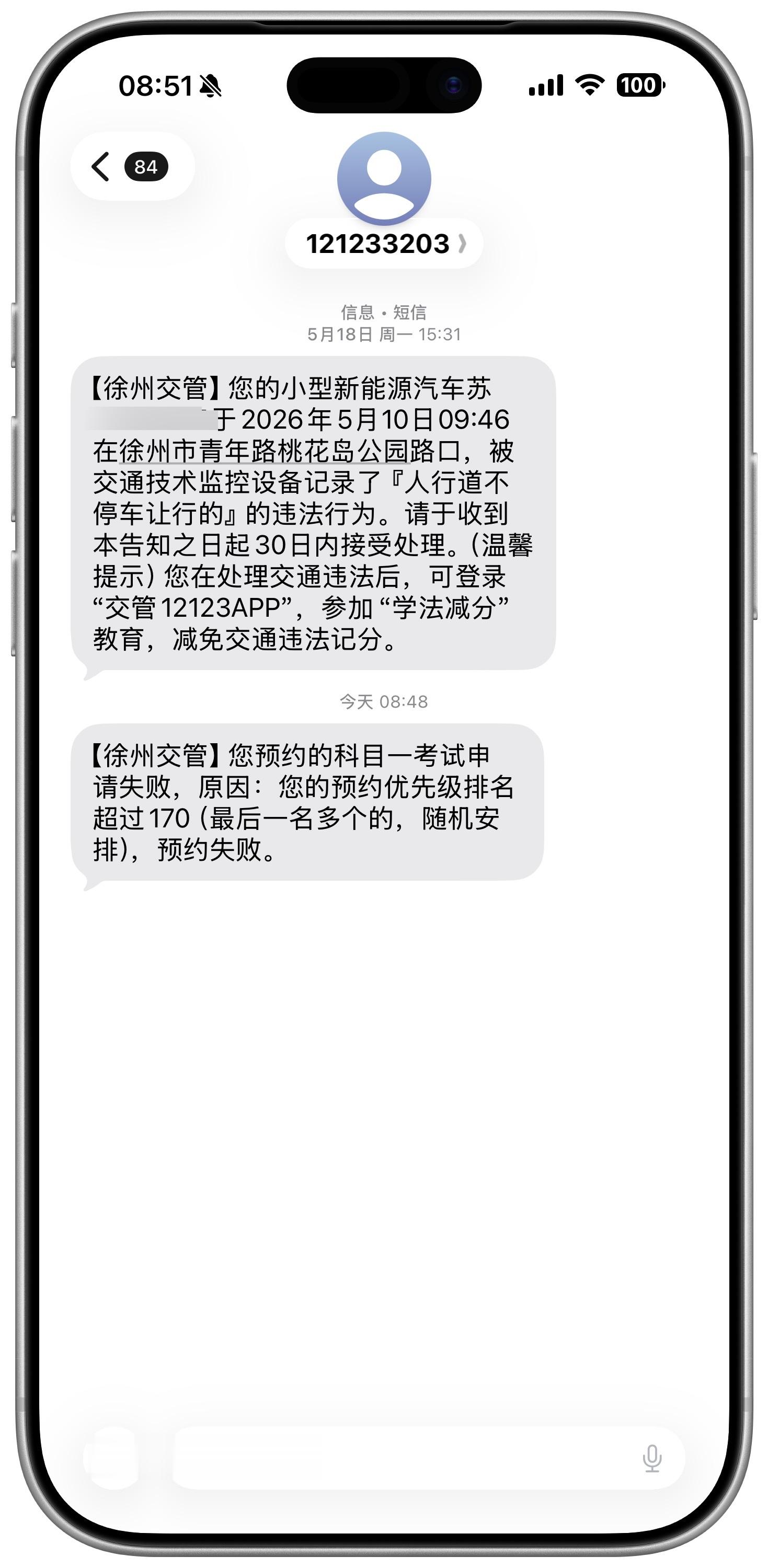 烦欸，这个科目一怎么这么多事情变化