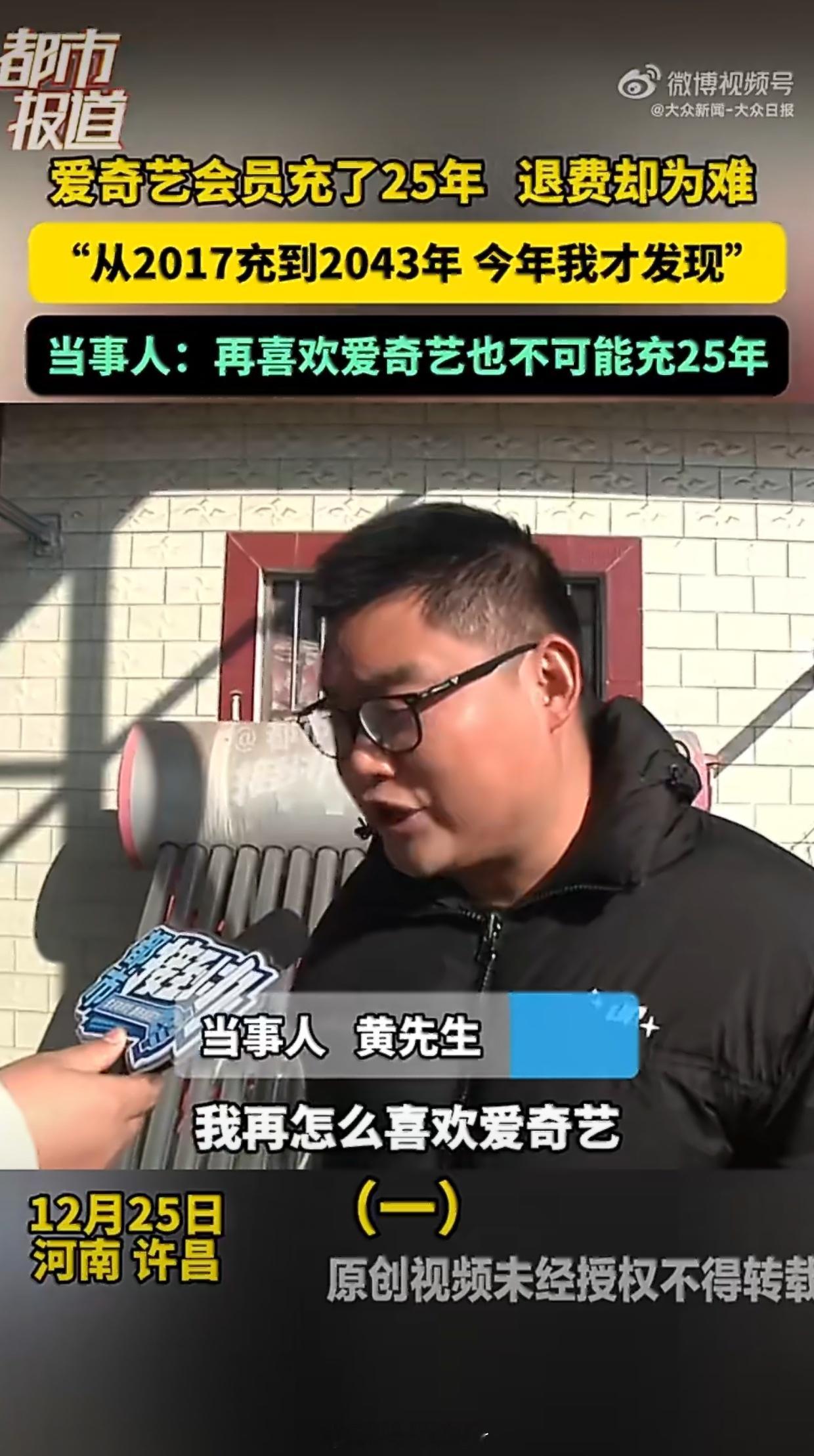 房贷才还30年爱奇艺会员充了25年大哥太豪横了能不能借我两天看看电视剧