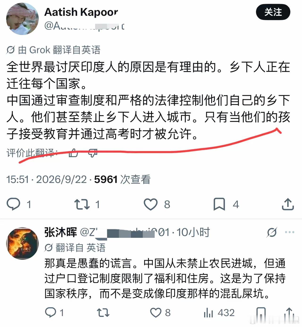 印度网友误以为中国农村的孩子只有通过高考才能去城市[允悲] ​​​