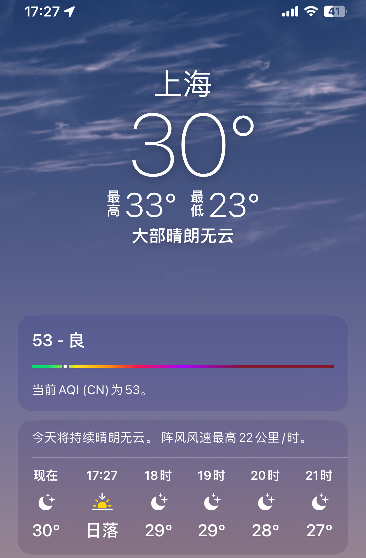 还有不到30天就立冬了！问题是上海现在热的可不像快冬天的样子[允悲]还有不到30