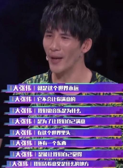 逐帧学大张伟的人生哲学 谁不想要大张伟这样的朋友？他不会指责你“不够努力”，反而
