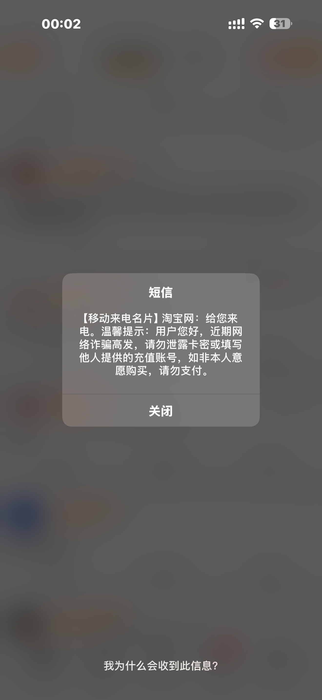 不中 