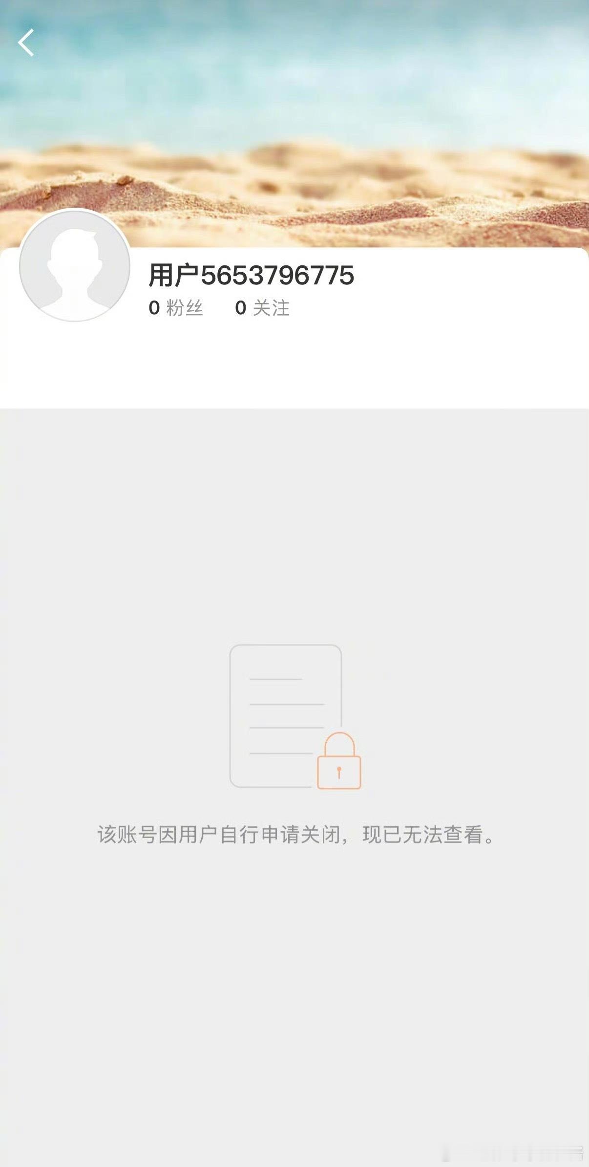 赵露思的微博注销成功了​​​