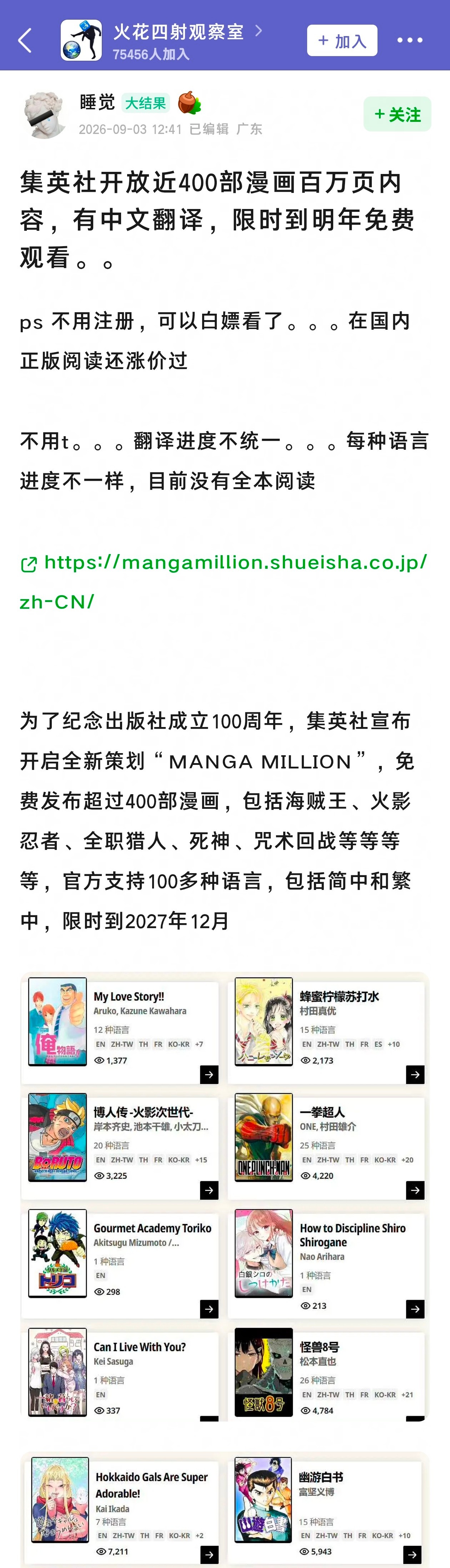 我去......酱铺好大气！ ​​​