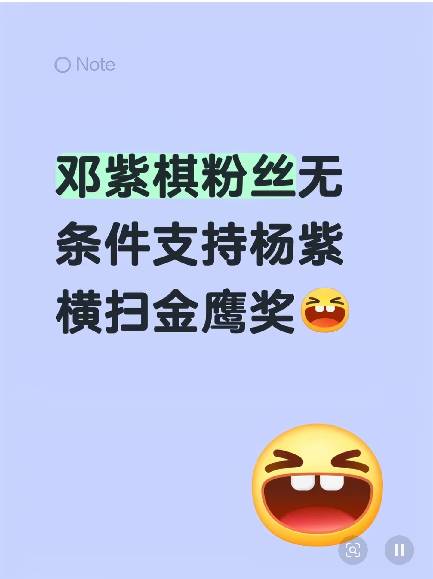 金鹰节搞这么多大字报，这些明星粉丝知道吗？朱一龙，肖战，赵露思，鞠婧祎，虞书欣，