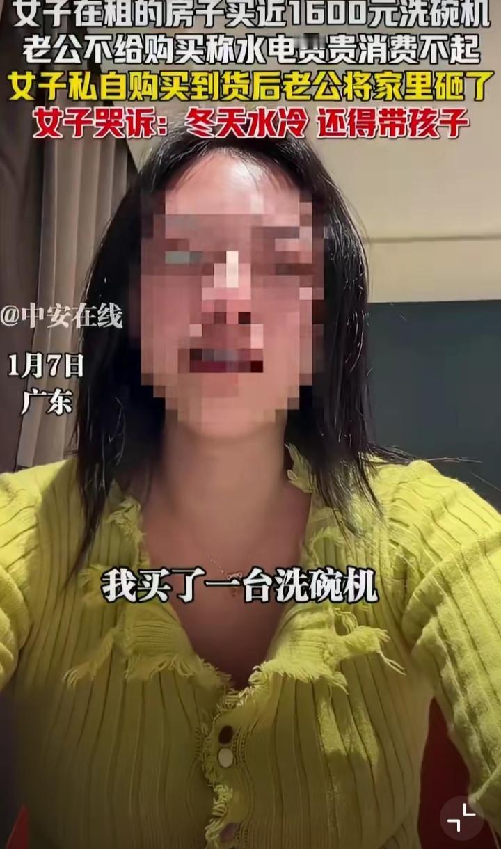 太离谱了！妻子网购洗碗机，丈夫嫌太费水电要求退回，双方发生争执，丈夫竟一怒之下把