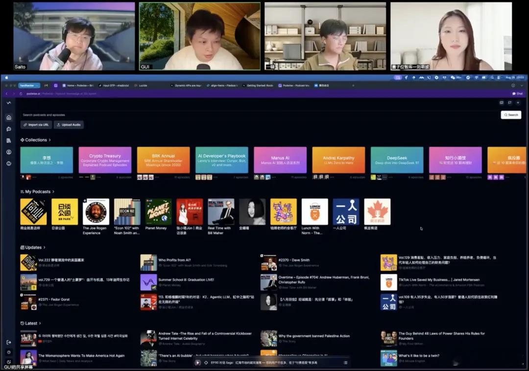 对话AI播客工具Podwise量子位智库AI播客现在是否已成为了一门好生意？尽管